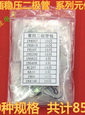 40101等 插种共 07R包 元件 11N414837只NN9 F10 包859二极管5直