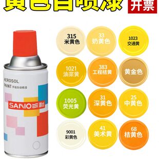喷漆23中黄三和自喷漆奶米黄防锈深漆10喷漆涂鸦美术黄黄色黄手摇