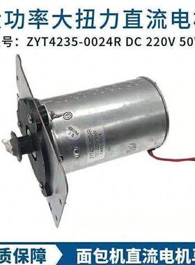 35Y面包机42T东陵适用直流电机纯铜R500ZW通用大功率24-0马达