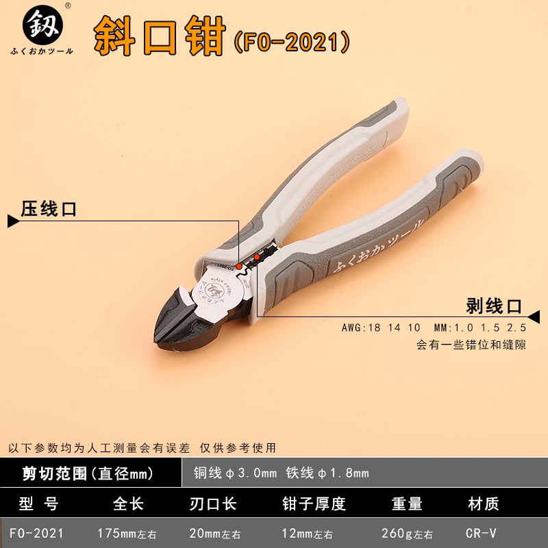 斜口钳斜嘴钳f电工剪线钳剪钳斜口工业级钳子铁丝模型剪6寸斜口剪