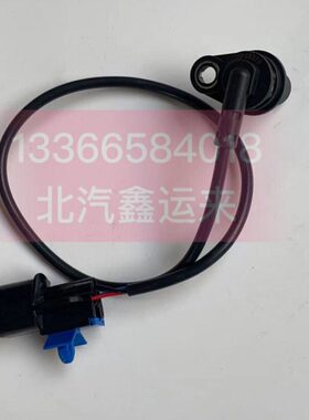 宝0原厂x传感bj北汽70位置传感器b曲j408d包邮线轴绅65专用