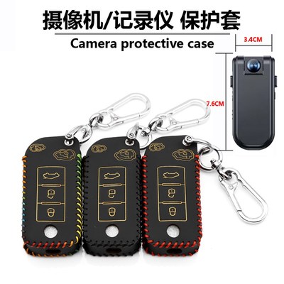 录像摄像记录仪保护套仿汽车钥y匙按键律师用执法摄像仪保护套包