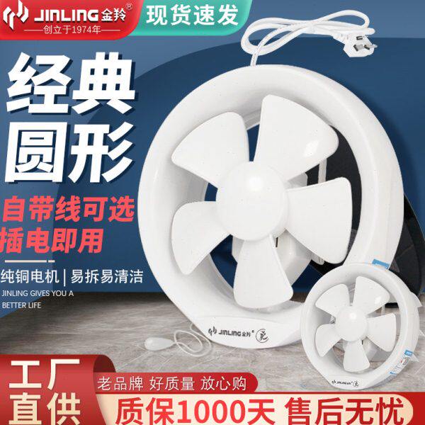 排气强力金家用卫生间窗8抽风机羚圆形换气扇玻璃排风扇厨房6寸式