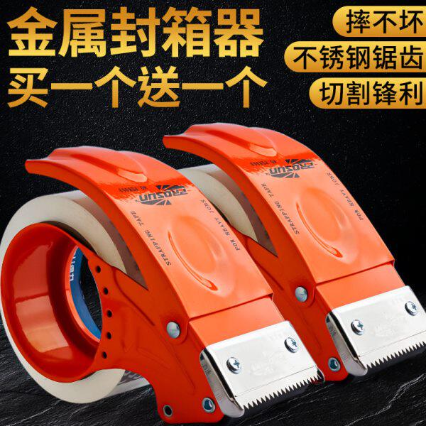 大号切器工具器剪透明胶带打包胶布器胶带撕割封箱器切割机手动金