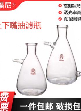 12l下嘴上m50100三角0/2500下嘴抽050滤瓶/02505瓶瓶上 0/ 过滤//