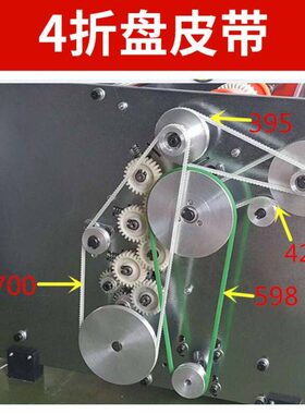 皮带皮带盘95B84/52折页3机04折页95折盘42配件3/折98耗材/系列机