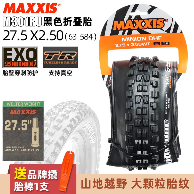 MAXXIS玛吉斯大颗粒防刺胎26 27.5 29寸2.2 2.S5棕边XC真空折叠胎