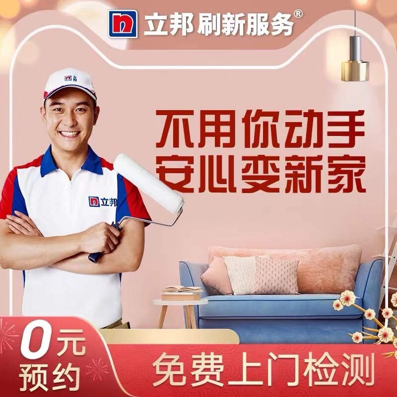 刷墙刷漆墙面发霉E漏水管腻子喷漆