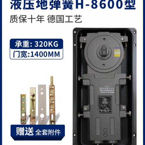海达HD8600玻璃门铁门木门铝合金门有框无框320KG地弹簧通用配件