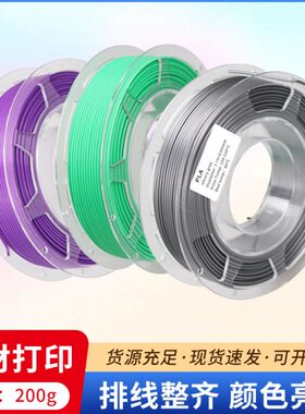+    温1LA变  哑光3D打印耗材样品75材料20.丝丝绸Pmm  线g0