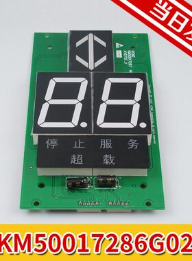 862G204/3272M502G16172H00K板GK015087H8632通力010/M81302/显示