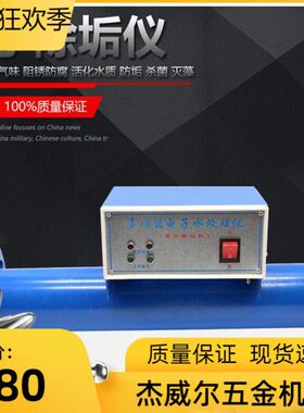 除污  仪中央空调器200 处理器DN500除垢电子0电子150 810水
