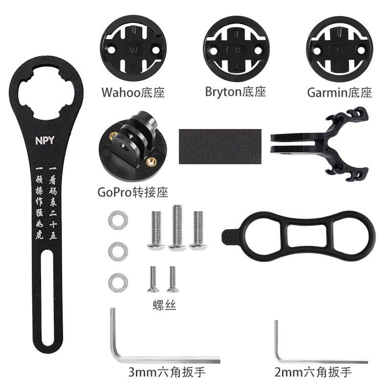 NPY铝合金码表支架p公路山地自行车一体把分体延伸码表架底座灯架