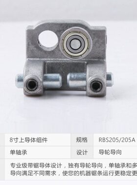 0组件 木工带锯5 S2R恩导轨地锯25015B 带锯地3503下导体 上卡