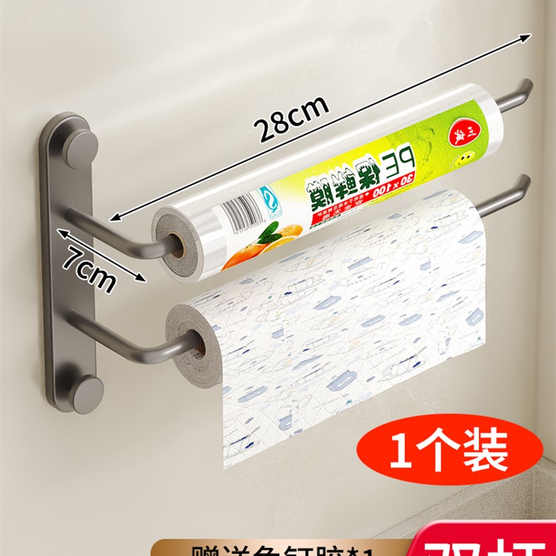 厨房纸巾置物架懒人抹布橱柜用纸挂架免打孔壁R挂卷纸保鲜膜收纳