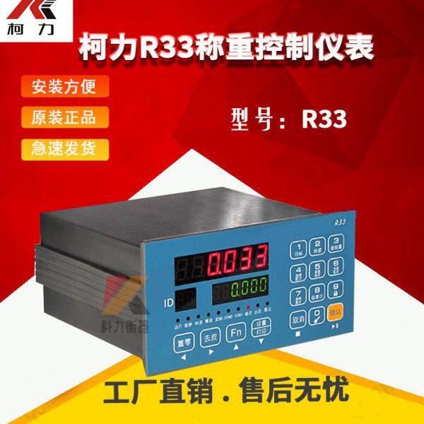仪表种物料标准0宁波柯力R3-MODBUS8配料控制通讯1控制称重3.2485