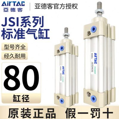 7512气缸508S00X8S亚德客/5/25//15020/3010//0/0400J0I/标准/250