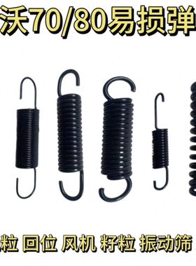 拉簧全配件加厚原装弹簧易损8雷沃弹簧车原厂70收割机0RG支撑弹簧