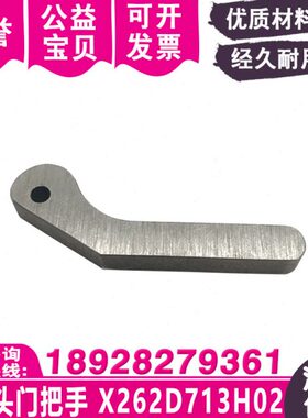 门把手M722三H蓤26线切割配件D0机头支撑杆机慢走过X13弹片下线V