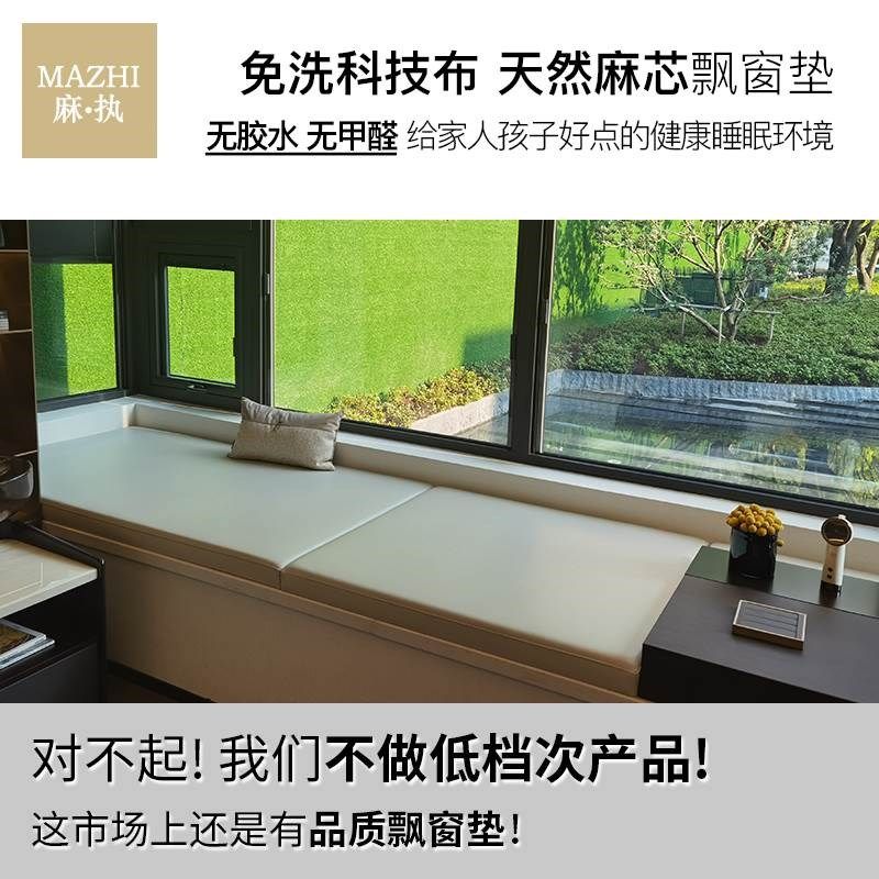 科技布皮飘窗垫2023新款免洗定制E四季通用阳台垫卧室榻榻米垫防