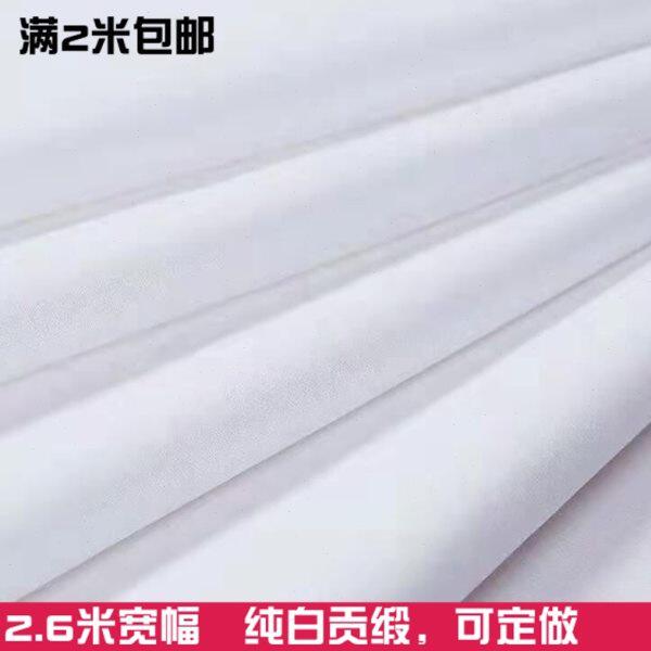 支可布料宾馆床单面料星级被套纯白色全棉床上用品贡缎酒店60定做