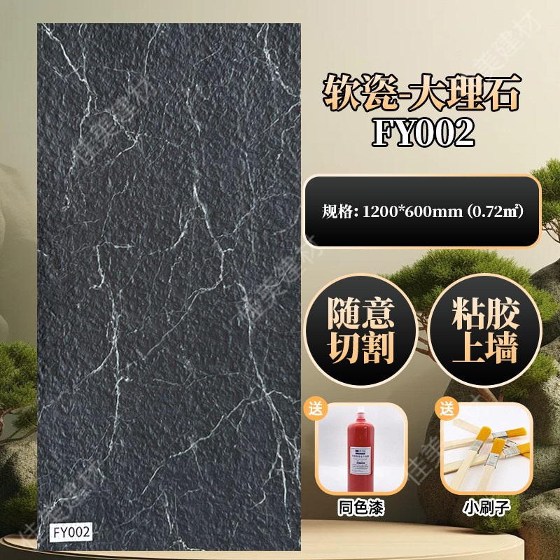 柔性石材软瓷仿大理石问软石瓷砖装饰板仿石材砖3dX肌理板饰面板