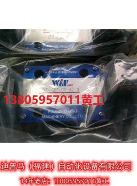 -WD8SG-C 2G -CT电磁阀3C0峰昌 -0WA2台湾DMOSINWD45S -2N