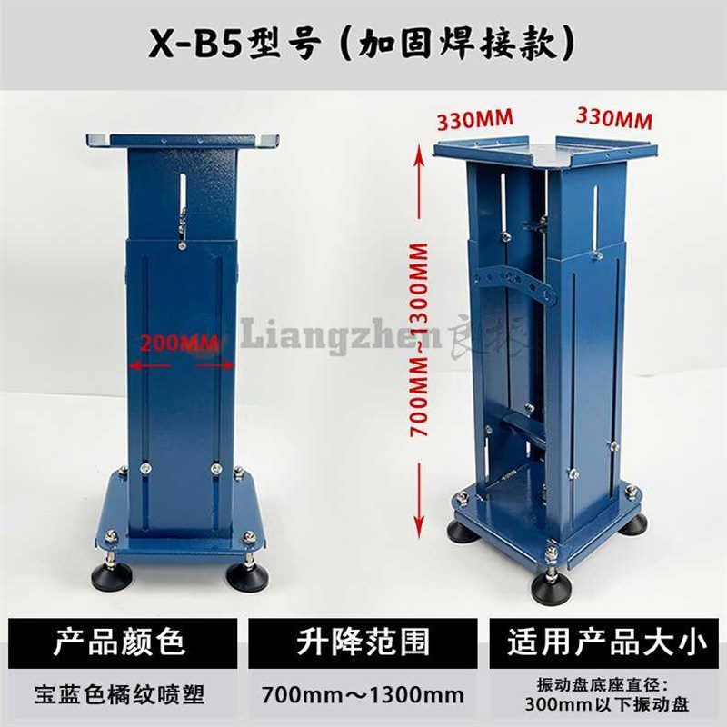 可伸缩调节振动盘支架平台u加强型震动盘架子多功能机架可升降立