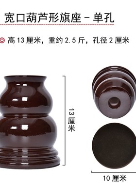 令旗底座古典仙家五方五龙营葫A芦形孔竹节筒鼓形朱红漆树脂插旗