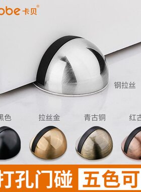 门阻卫生间隐形门缓冲橡胶阻装器卡贝静音地免打孔档碰龟顶防撞