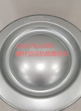 复盛SA22空压机 2116010022=9610112-20690-P 油细分离器 油分