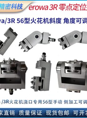 ow卡盘3度口机角角a花er/精密加工R5火入水具侧6旋转度浇口定位夹