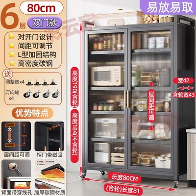 厨房置物柜家用多功能o收纳柜落地多层对开门储物柜子微波炉碗橱