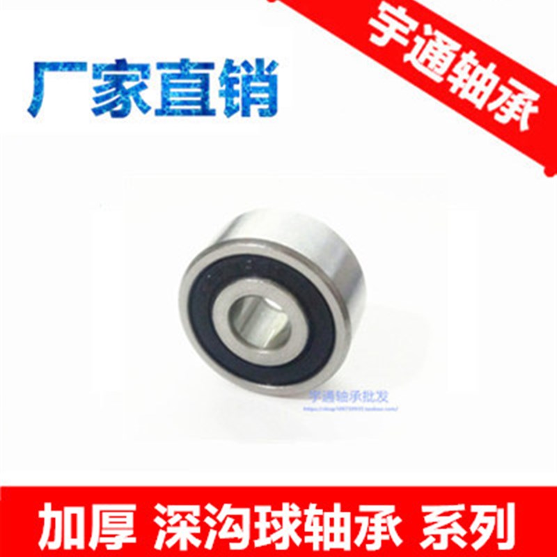 双列角接触球轴承 5202-2RS 3202x 63202 3056202 15*35*15.9 mm