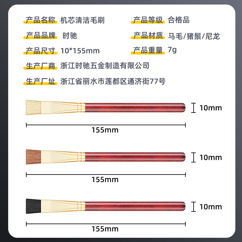 修表工具修表专用毛刷手表清洁刷拆表洗油工具优质毛刷子不易掉毛