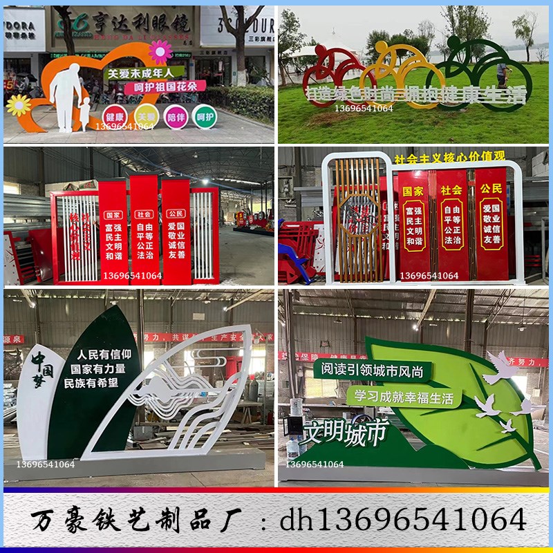 定制社会主义核心价值观广告牌雕塑文明城市宣传牌景观小品标识牌