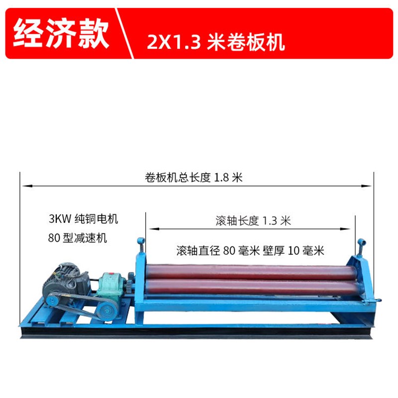 电动锥形卷板机小型三锥外跨轴卷管机椎体卷圆机大小头喇叭口