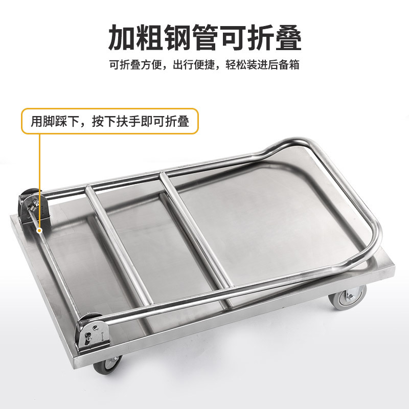 不锈钢平板车可折叠商用手推车静音万向轮商用家用工具车推车平板
