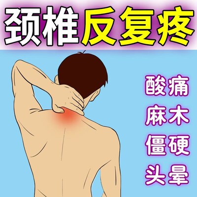 南京同仁堂正品艾草腰椎膝肩颈部专用贴膏脖子酸痛颈椎艾叶艾灸贴