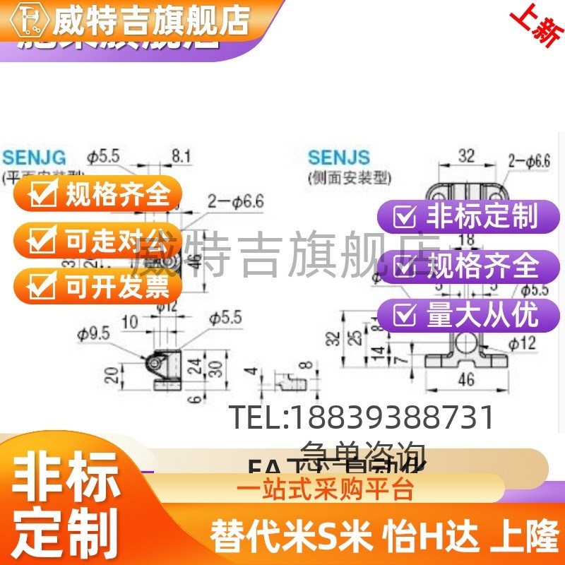 传感器安装用树脂底座SENJG/SENJS