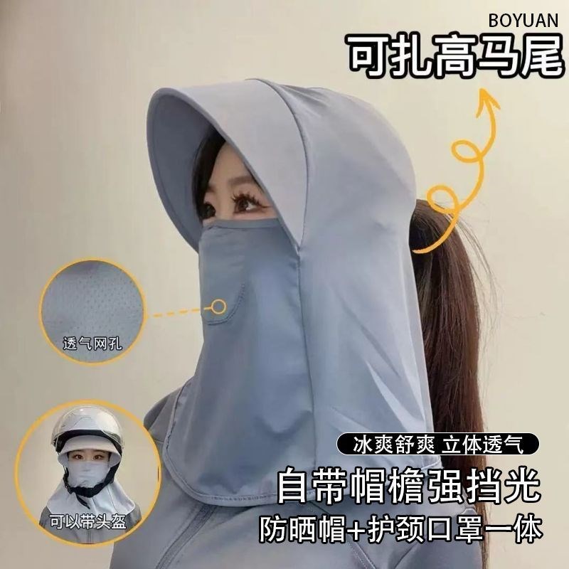 2025新款防晒遮阳帽防晒帽子一体式防晒面罩遮脸护颈司机建筑工人