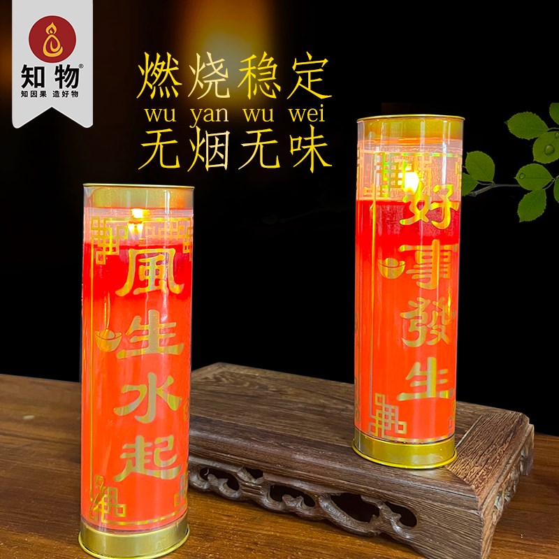 寺庙供佛灯恭喜发财红烛3天5天7天家用无烟财神灯烛杯酥油长明灯