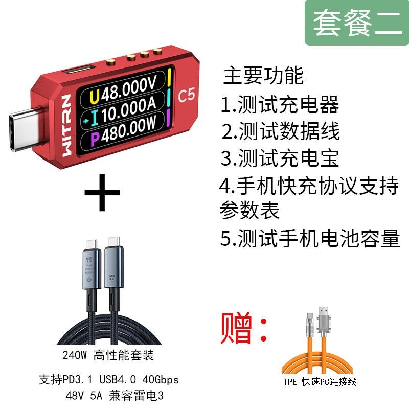 C4检测仪USB电压电流表测试仪PD3.1诱骗EPR老化激活48V