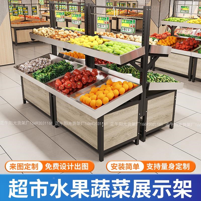 超市水果蔬菜货架展示架不锈钢果蔬展示架生鲜超市蔬菜架果蔬堆头