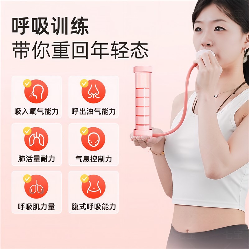 呼吸哑铃腹式呼吸训练器锻炼肺活量腹肌马甲线盆底肌瘦脸锻炼神器