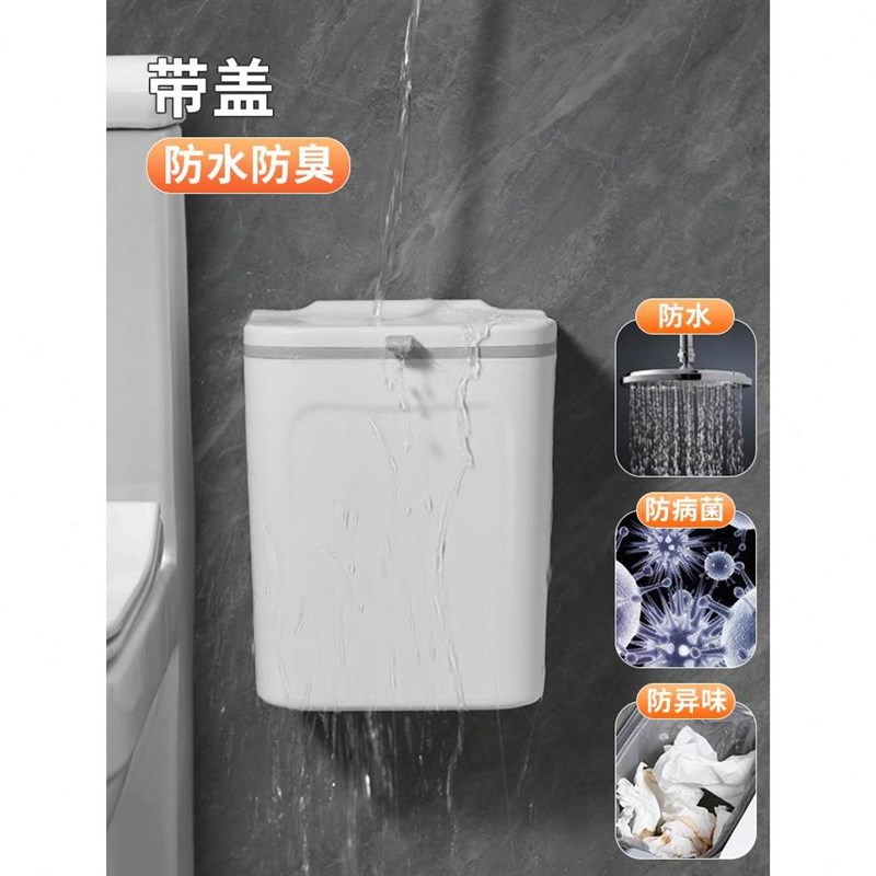 卫生间窄壁挂式厨房夹缝家用收纳桶带盖垃圾桶纸篓厕所创意厕纸小