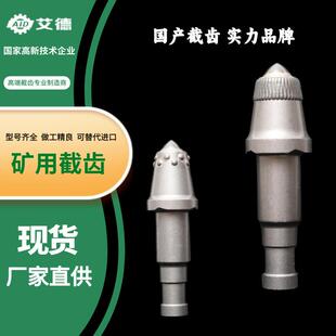 山东艾德U170采煤机截齿齿座齿套 矿用配件厂家