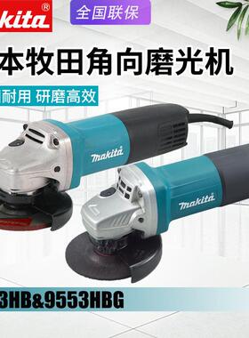 makita牧田角磨机9553HB无刷磨光机9553HN金属打切割机打磨专用