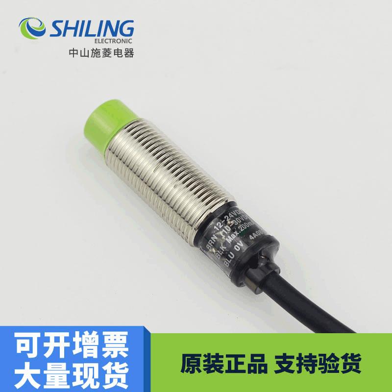 AUTONICS奥托尼克斯 PR12-4DN PR18-8DN PR08-2DN 电感式接近开关