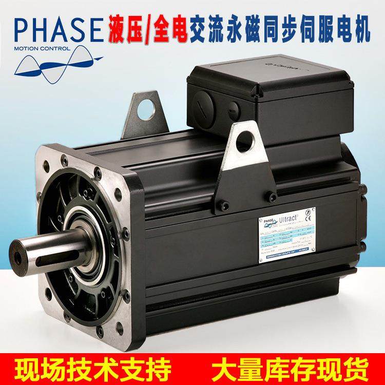 PHASE菲仕U310液压全电交流永磁同步伺服电机压机节能改伺服7.5kw